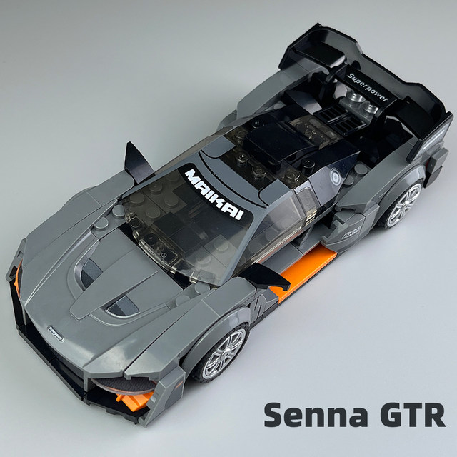 Car God Senna GTR sports car 8-block building block car children's educational assembled car toy model boy gift