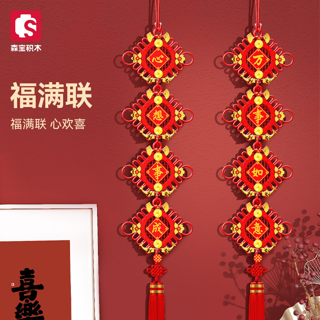 Shishi Ruyi light music box small particle assembly Leji high wood auspicious lion blessing auspicious ornament New Year gift