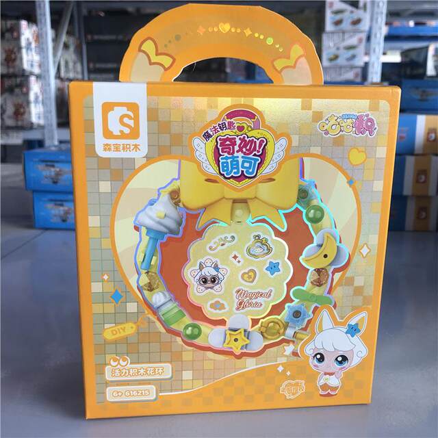 LEGO Senbao 616213 Wonderful Cute Sweetheart Vibrant Garland Building Blocks Assembled Puzzle Building Blocks Ornament Toys