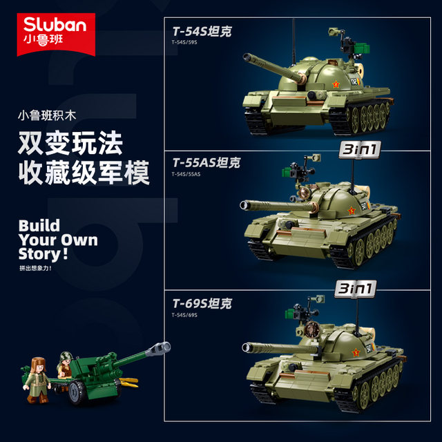 T54S post-war tank small particle assembly fun high building block BMPS double-change infantry fighting vehicle boy toy gift