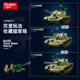 T54S post-war tank small particle assembly fun high building block BMPS double-change infantry fighting vehicle boy toy gift