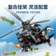 2025 New Helicopter Aircraft Building Blocks Military Series Straight 10 Armed Fighter Boy Assembly Toy Puzzle