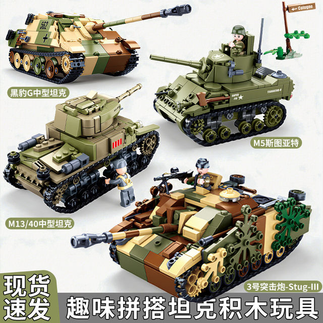 Little Luban military series model Black Panther G medium tank assembly fun high building blocks toy boy gift