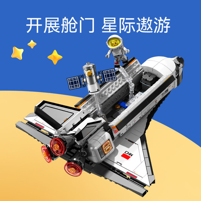 Senbao space shuttle astronaut assembled building blocks military model ornaments boys educational toys gift new style
