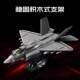 Senbao Building Blocks Children's Puzzle Assembling J-35 Fighter 202284 Carrier-Based Aircraft Toy Boys Gift 6+