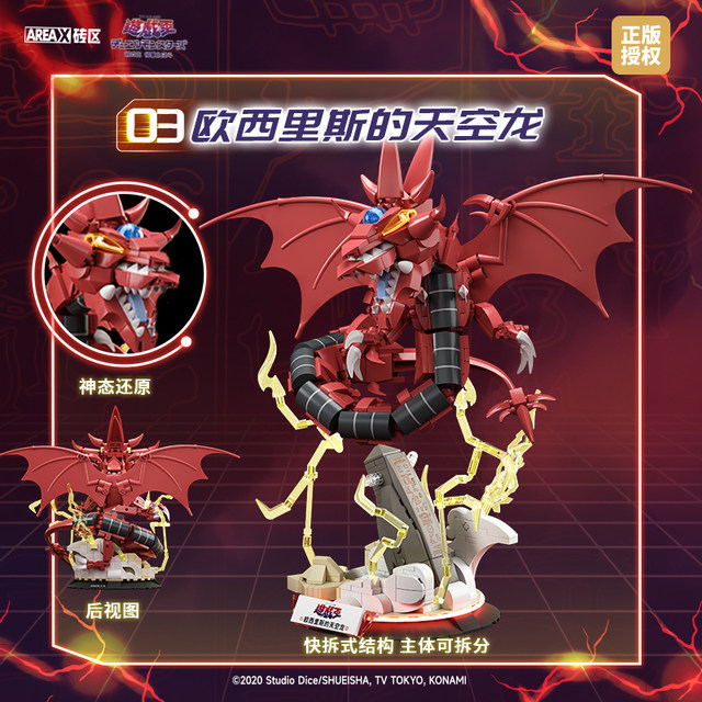 LEJGO Game King Three Fantasy God Model Ornaments Genuine Peripheral Children's Assembled Toys Boy's Birthday Gift