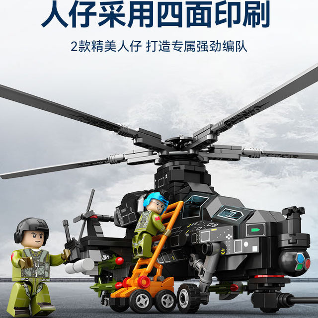 Sainsbao Lego-10 armed helicopter air force military model assembled educational boy toy gift