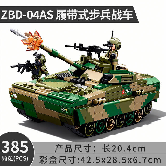 New fun high building blocks 04AS tracked infantry fighting vehicle military tank assembly model children's toy gift