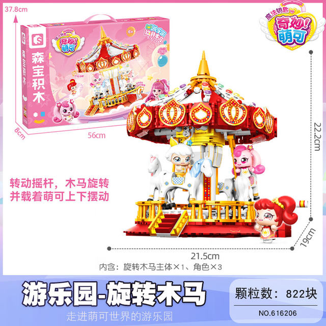 Senbao Wonderful Cute Building Blocks Concert Castle Girls Educational Assembling Toys Puzzle Ornaments Children's Gifts