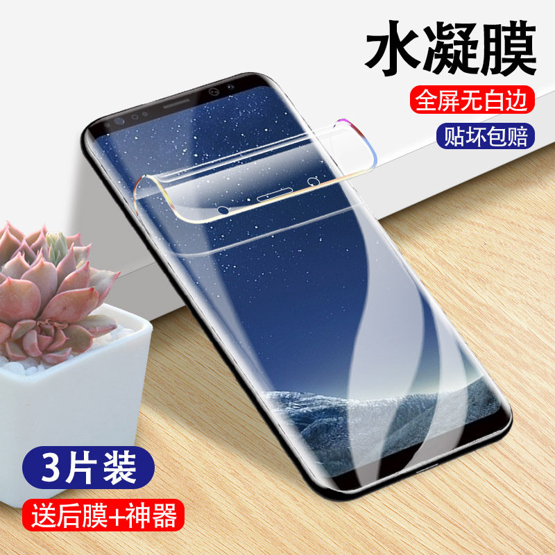 三星s8钢化膜 新人首单立减十元 2021年7月 淘宝海外