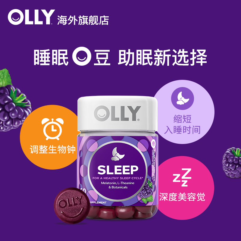 olly褪黑素睡眠软糖美国助眠安瓶 lipobreak海外褪黑素/松果体素