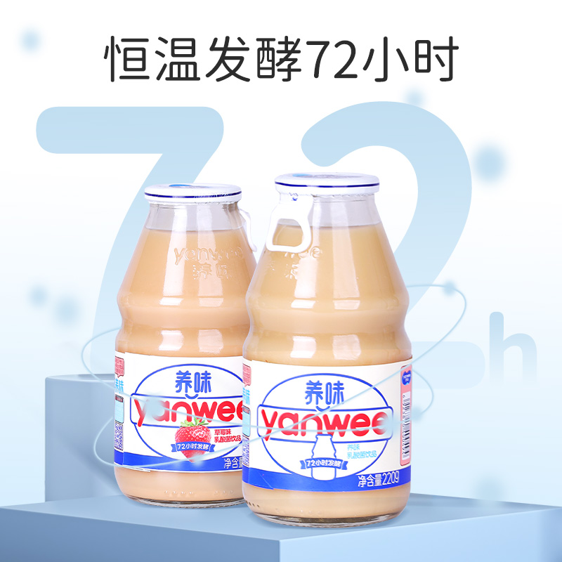 养味牛奶草莓香蕉巧克力味早餐奶儿童乳酸菌风味饮料220ml*12瓶-图1