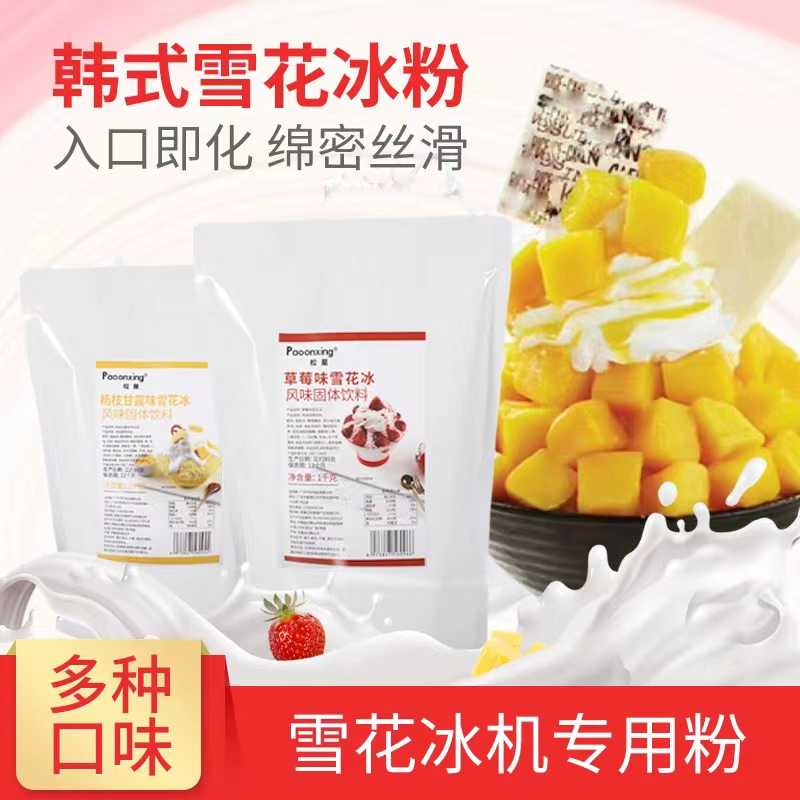 雪花冰砖 新人首单立减十元 22年9月 淘宝海外