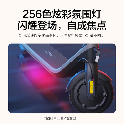 Ninebot九号电动滑板车E2成人代步车两轮车便携可折叠上班上学 - 图1