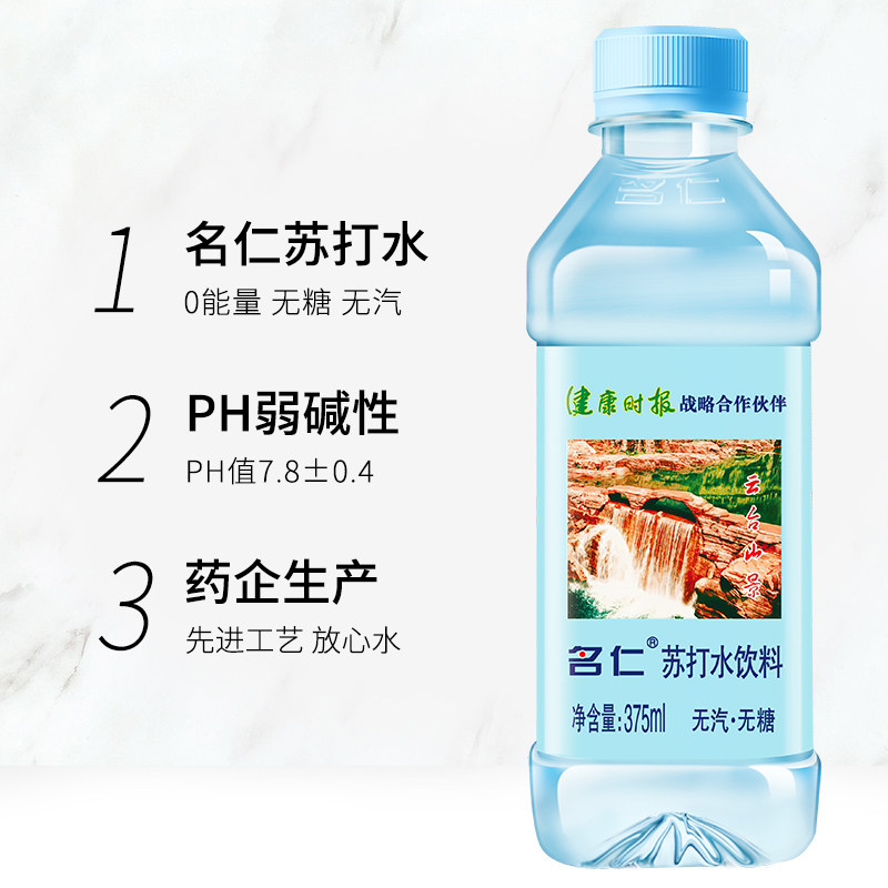 名仁苏打水饮料弱碱性水孕妇饮用水无汽无糖明仁苏打水整箱24瓶,淘宝优惠券,粉丝福利购,淘宝优惠卷