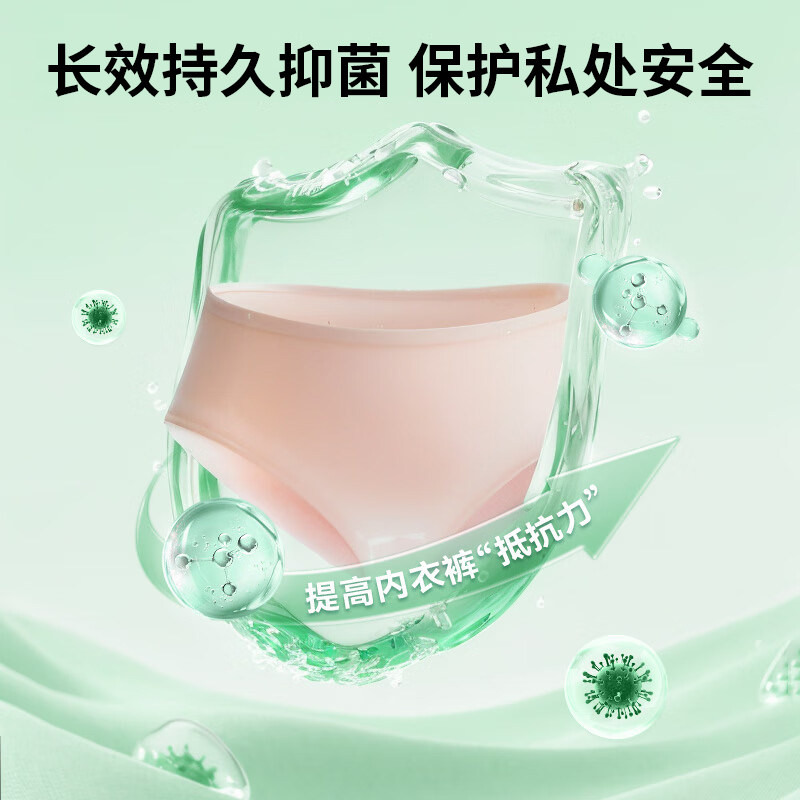 内衣裤消毒液洗涤衣杀菌衣物宿舍公用洗衣机专用季铵盐衣物消毒液,淘宝优惠券,粉丝福利购,淘宝优惠卷