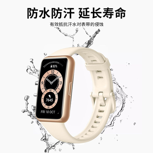适用华为手环10/9/8手表带链nfc版荣耀7手腕带11pro智能运动八九代6pro硅胶替换表链男生女生band8配件高级感 - 图1