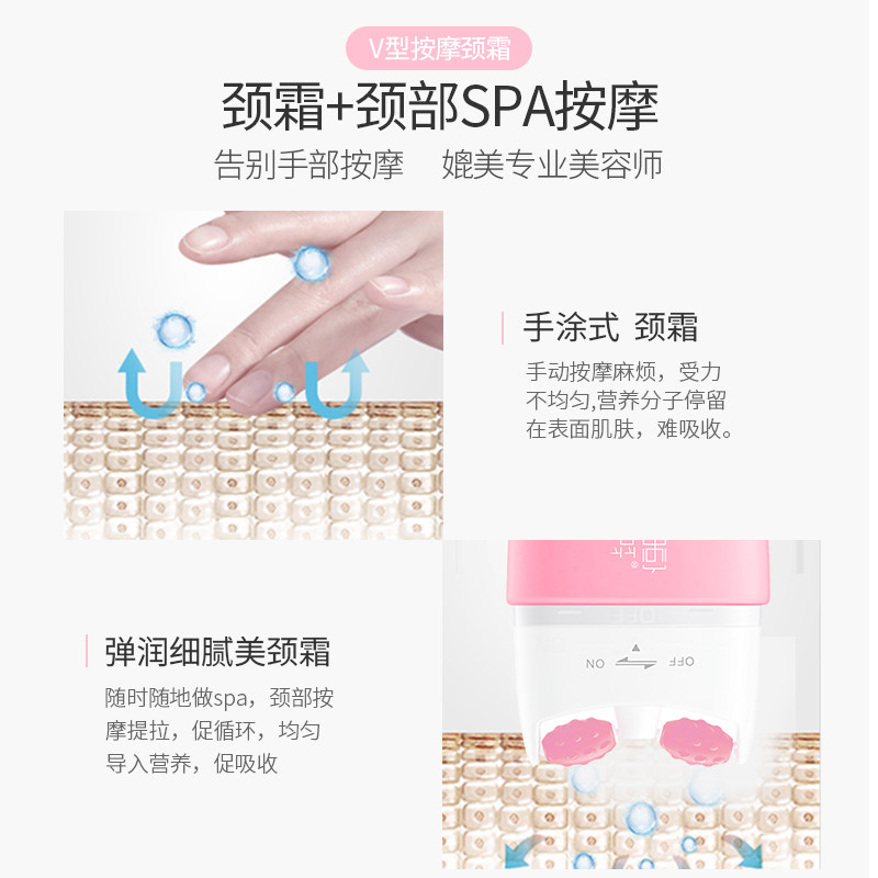 蜜笈美颈纹霜神器去颈纹v型双滚轮 蜜笈颈霜