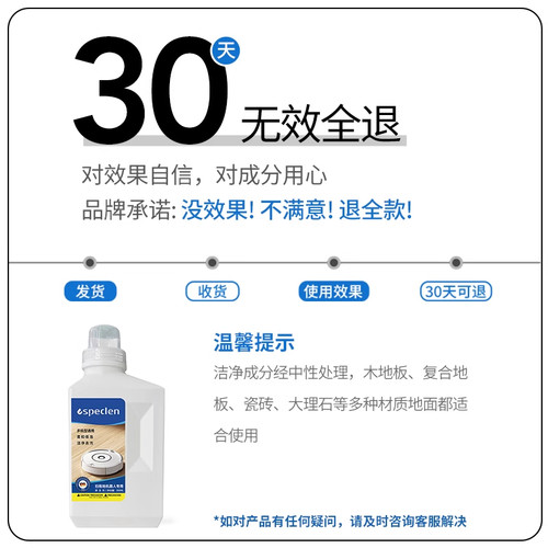 洗地机专用清洁液科沃斯添可石头追觅扫地拖地机器人通用清洗剂 - 图3