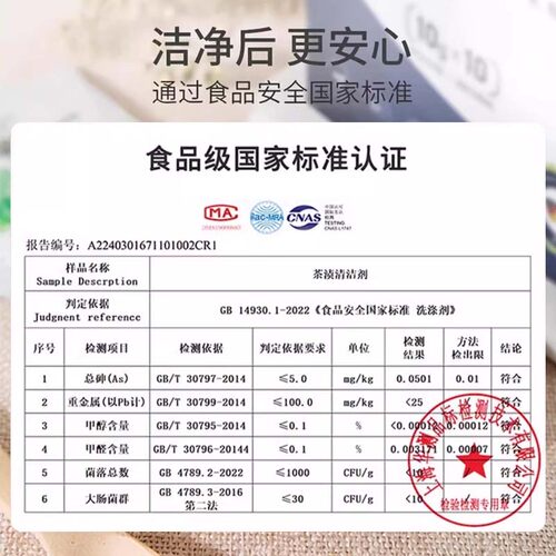 去除茶垢清洁剂食品级洗杯子茶渍神器茶杯清洗剂茶具茶壶除垢剂 - 图2