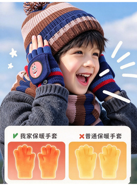 儿童翻盖手套冬保暖防风男女童加厚手指套宝宝针织五指套海绵宝宝