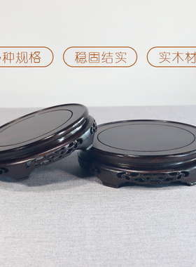 奇石江苏红木底座红木新中式