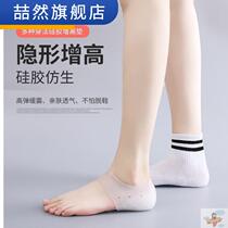 Inside heightening insole female men invisible 5cm heightening of new bionic mesh red silicone semi-padded without tired feet heightening cushion