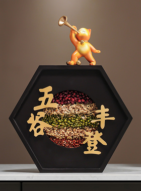 五谷丰登乔迁摆件搬新家入宅礼物客厅玄关桌面创意招财猫装饰品