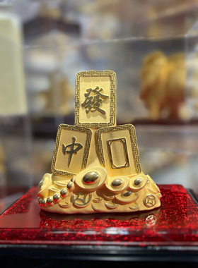 铸金999麻将宝贝摆件中发白原创设计源头厂家实物拍摄供应各平台