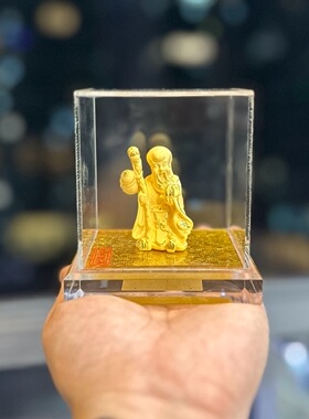 铸金999寿星公婆摆件日常送礼物有量有价一件代发清仓处理价