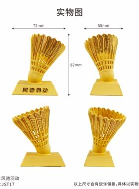 铸金999羽毛球摆件黄金工艺源头工厂开模设计深圳水贝实体一代发