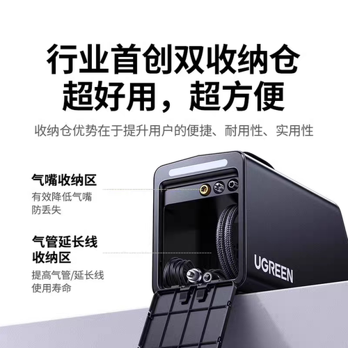 绿联 车载充气泵电动打气筒 车用充气泵 带屏显测胎压行车充气宝 - 图1