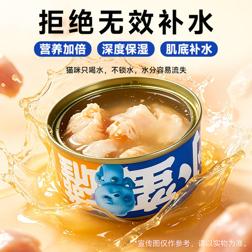 养了个毛孩猫罐头主食罐猫咪补水营养湿粮小蛮罐成猫幼猫零食罐 - 图2