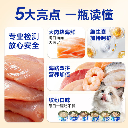养了个毛孩猫罐头主食罐猫咪补水营养湿粮小蛮罐成猫幼猫零食罐 - 图3