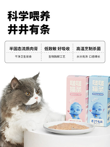 养了个毛孩猫条零食增肥啵啵猫条幼猫咪主食猫条营养补水成猫湿粮 - 图2