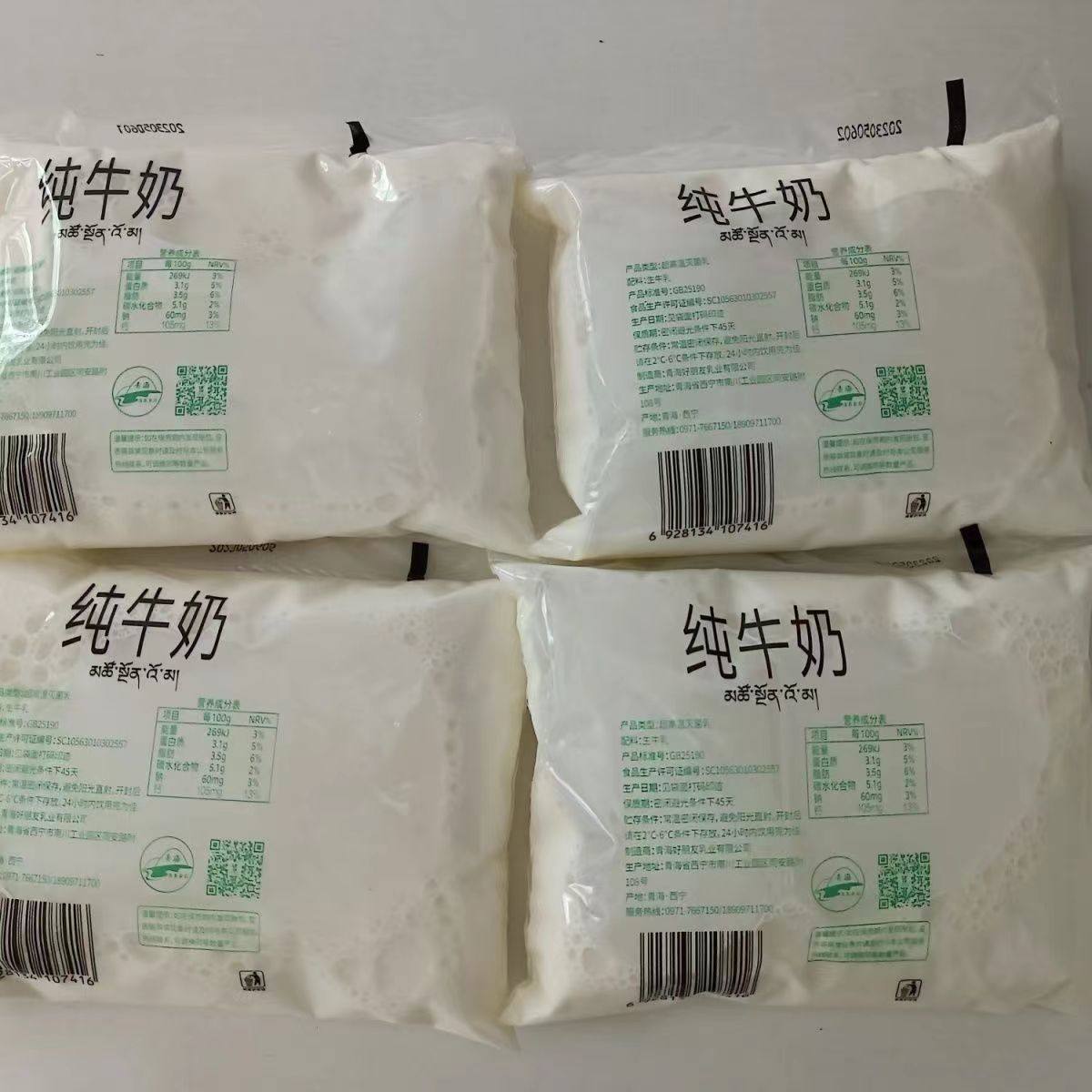 青海牛奶 青藏牧场500克透明袋高原奶源网红儿童生态牧场整箱包邮,淘宝优惠券,粉丝福利购,淘宝优惠卷