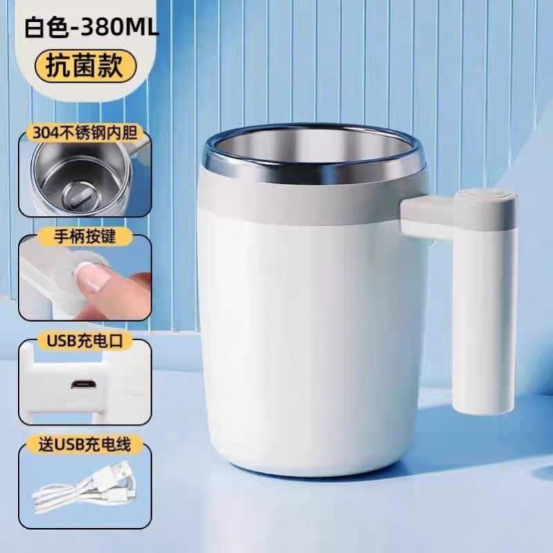 全自动奶粉豆浆搅拌杯子A充电款304不锈钢电动磁力咖啡搅拌机杯子 - 图2
