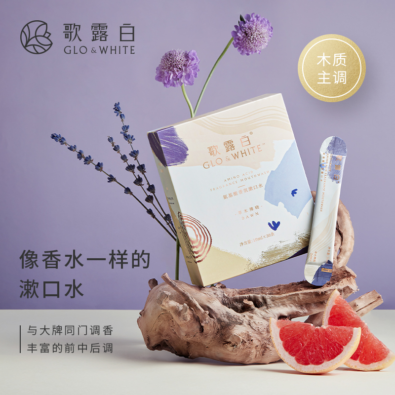 歌露白便携条状漱口水萃木拂晓抑菌 歌露白个护店漱口水