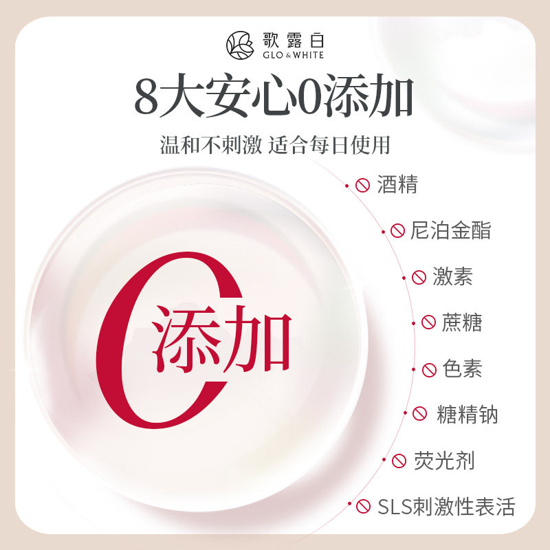 【新香上市】歌露白漱口水女生香氛 歌露白漱口水