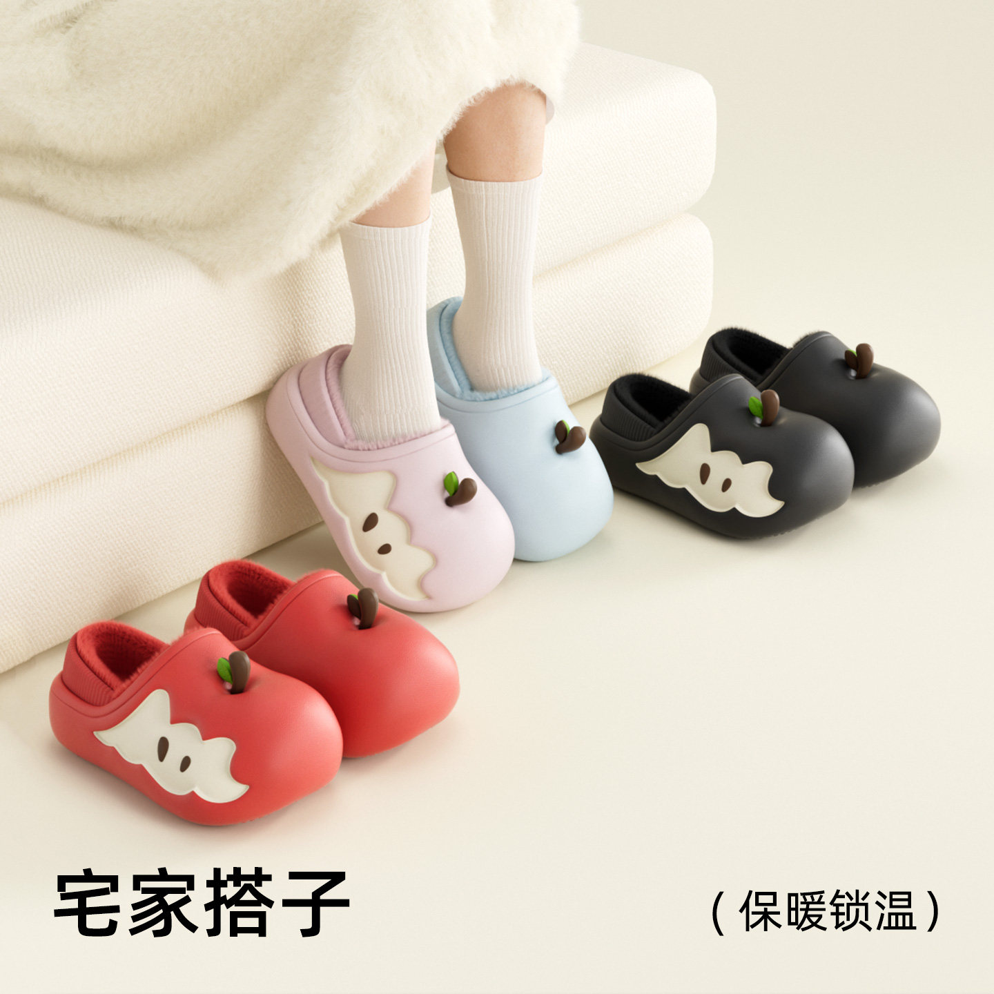 chedoir猜岛防水红苹果棉拖鞋女款包跟冬季居家防滑可爱亲子棉鞋,淘宝优惠券,粉丝福利购,淘宝优惠卷