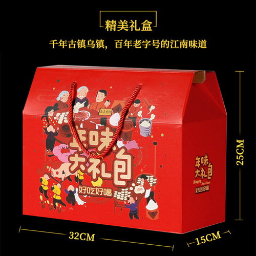 三珍斋年货礼盒卤味大礼包熟食礼盒装过年送礼礼品嘉兴特产团购 - 图0