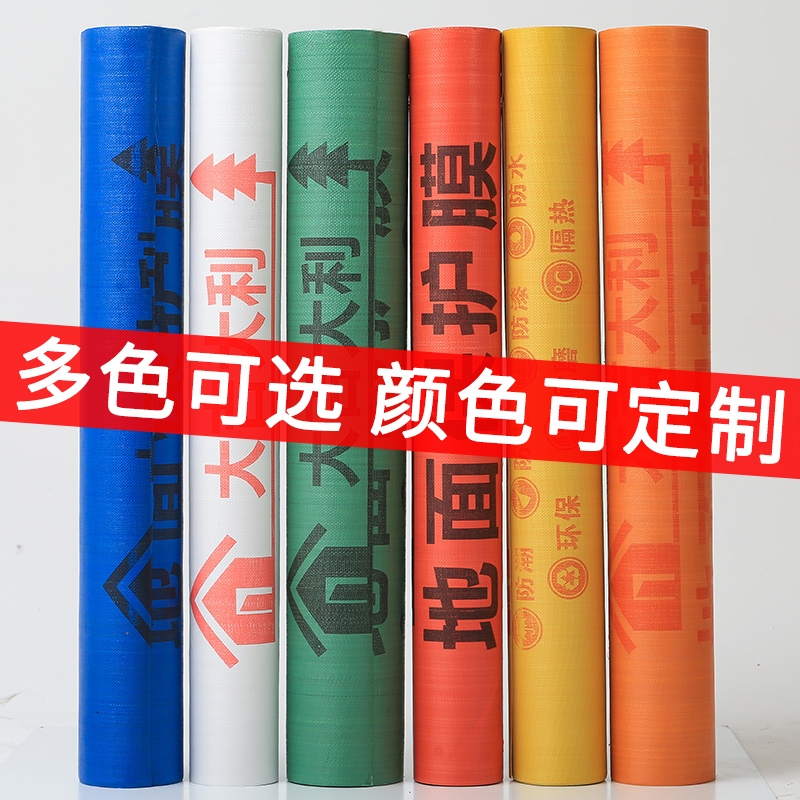 装修地面保护膜瓷砖地砖地板保护垫加厚耐磨防潮膜施工一次性地膜 - 图3