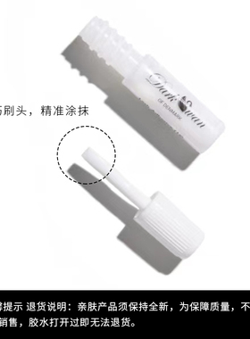Dark Swan睫毛胶水自然持久定型不刺激防过敏持久速干韩国进口