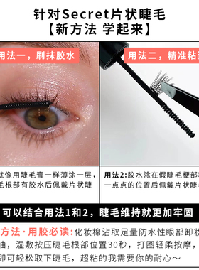 Dark Swan自嫁接睫毛胶水温和速干防水 持久无刺激假睫毛胶水超粘