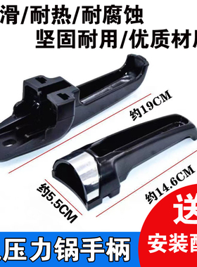高压锅压力锅配件限压阀手柄手柄