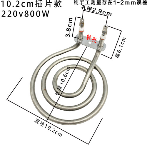 空气炸锅加热管发热管220v蚊香圈圆形电热管空气炸锅加热圈 - 图0