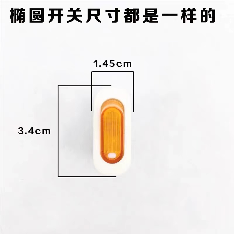 夏良电锅开关通用电饭锅电炒锅多星锅船型开关专用触点按钮配件 - 图1