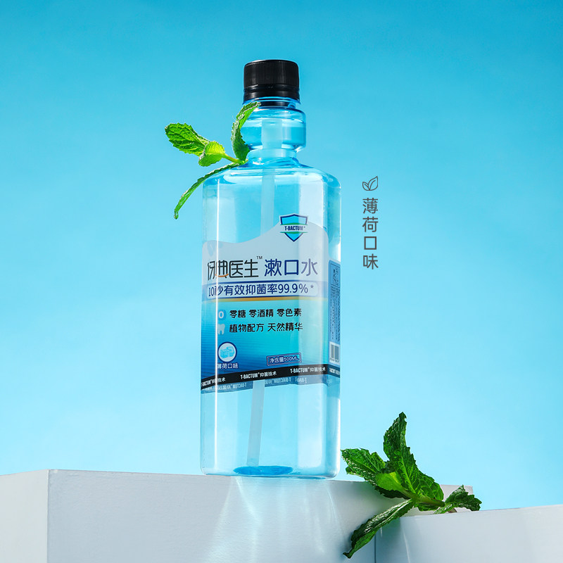 伢典医生杀菌口臭牙结石男女漱口水 伢典漱口水