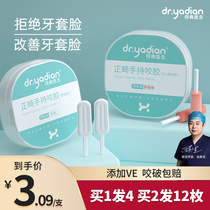 Bite Gel Orthodontic Special Solid Braces Face Tooth Orthodontic Invisible Braces Bites Gum Chewing Grindhis Silicone Stick