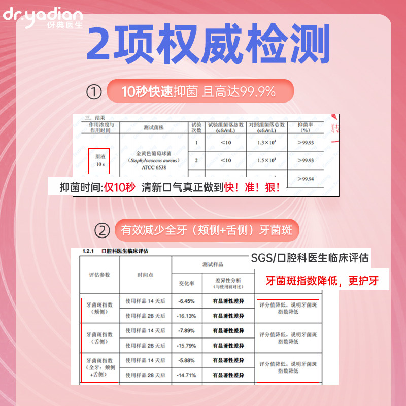 伢典医生漱口水便携式条装一次性 伢典漱口水